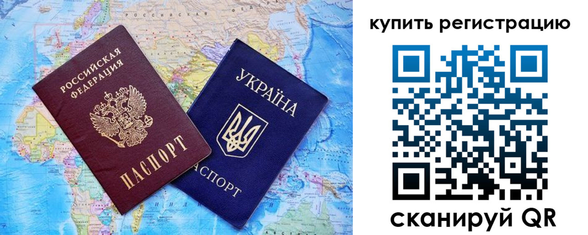 прописка для военкомата в Балашове