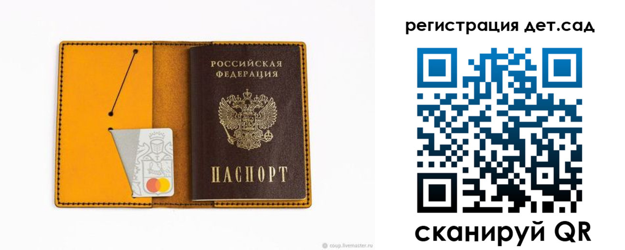 прописка для работы в Балашове